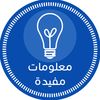 فائز دهان(معلومات مفيدة)