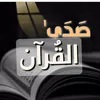 sada.qouran_