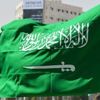 نايف الحارثي