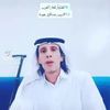 الأديب :صالح عودة