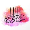 islamicsuravideo