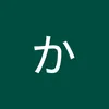 kaeru548
