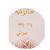 wafa_beauty72