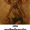 chom.chompoo63