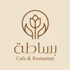بساطة Cafe & Restaurant