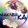 nakleyka.oren