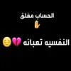 basmahazan104
