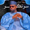 ibrahimndiaye58