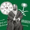 saudi_man34