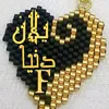 imissyoumosul