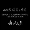 ☆`بـͣــͣــͬــͣــⷡــراء`☆