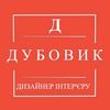 dubovykiuliia_design