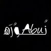 nabil.alhashemi