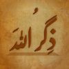 zekro_allah