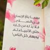 princessofquraishiya