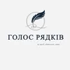 golos.ryadkiv