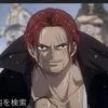 shanks_thanks