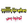 osmanalhssan0