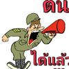 nattakit.pagmail.com