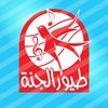 Toyur.aljanna