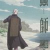 kodokuna_hito