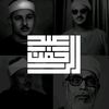Abdelrahman Ahmed