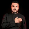 الرادود سجاد الكعبي