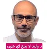 د. وليد سرحان من اربيل