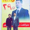 Alan-govay