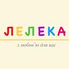 leleka_201_horodok