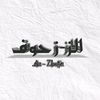 AZ-ZHUFA