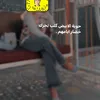 المُهـره الآصيـــله 💎🐎