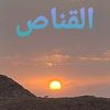 alknis