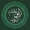 abuaisha_alkumasi