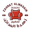 تصاميم زهرة المدائن للمفروشات