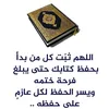fatimajannat82