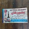 palakhanhssankhankhel