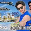 singershoaibbhatti