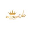 ملکۃ.👑 الذوق الروقيۃ