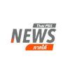 ThaiPBSศูนย์ข่าวภาคใต้