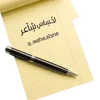 أّحسأَّّس شٍأّعر