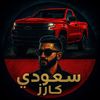 saudicars0