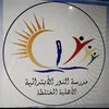 نور الاهليه
