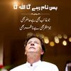 great.imran.khan2