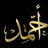 احمد اللهيبي