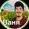 ivan5730051439068