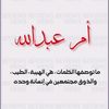um_abdalla_2
