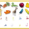 تعلّم اللّغة العربيّة