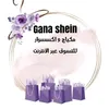 gana.shein40