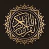 ألقرآن _الكريم